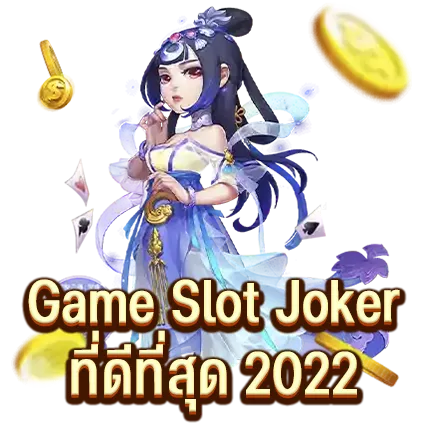 Game Slot Joker ที่ดีที่สุด 2022